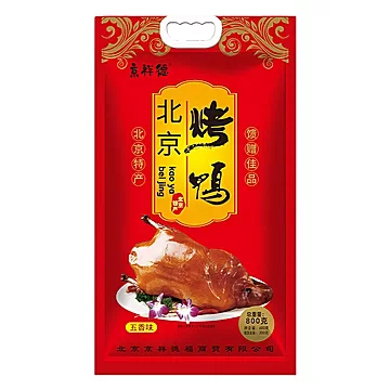 【买一送一】京祥德北京烤鸭熟食600g*2