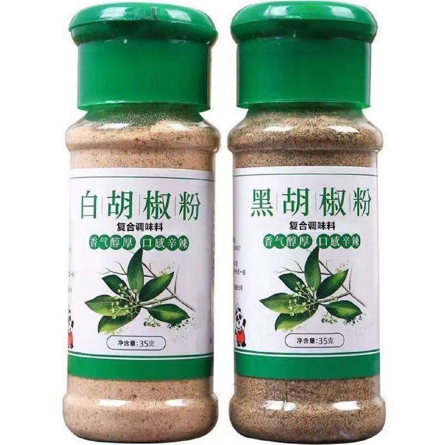 胡椒粉家用黑胡椒黑白西餐牛排组合胡椒面家庭装撒料瓶