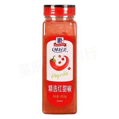 味好美红甜椒粉意大利面牛排披萨