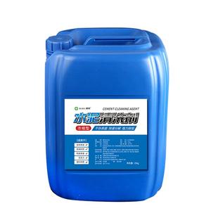 水泥外墙清洗剂去除瓷砖地板去污挖掘机混凝土克星强力溶解清洁剂