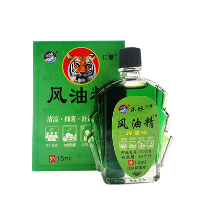 风油精老牌子正品大瓶官方旗舰店提神醒脑防困防晕车15ml清凉抑菌
