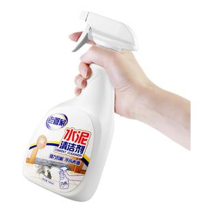 水泥清洁剂溶解瓷砖地板汽车强力草酸水泥克星门窗开荒保洁清洗剂