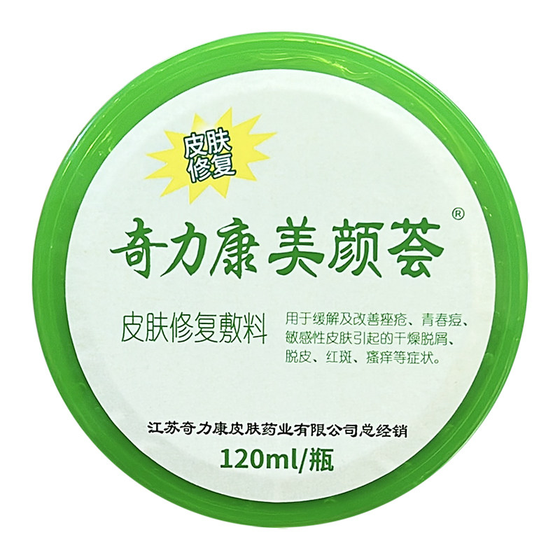 奇力康美颜荟皮肤修复敷料