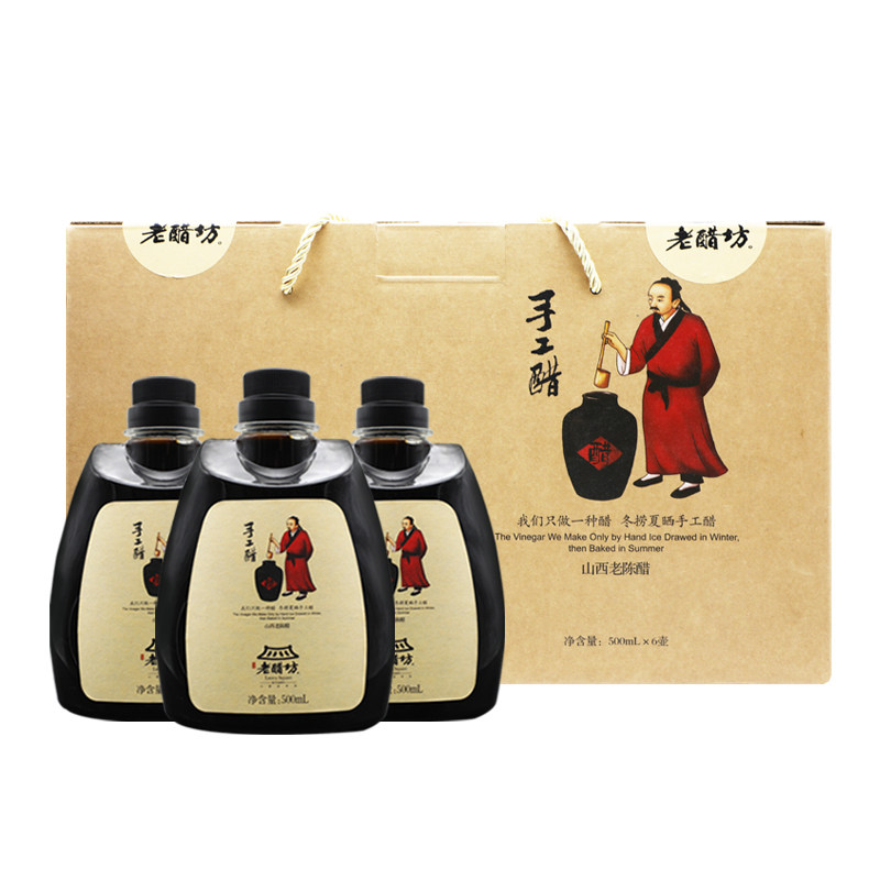 宝源老醋坊山西特产手工礼盒