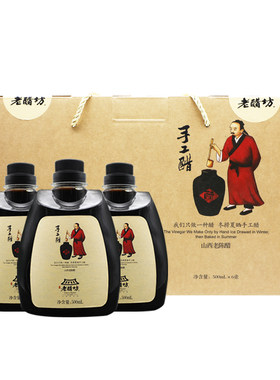 宝源老醋坊山西特产手工礼盒