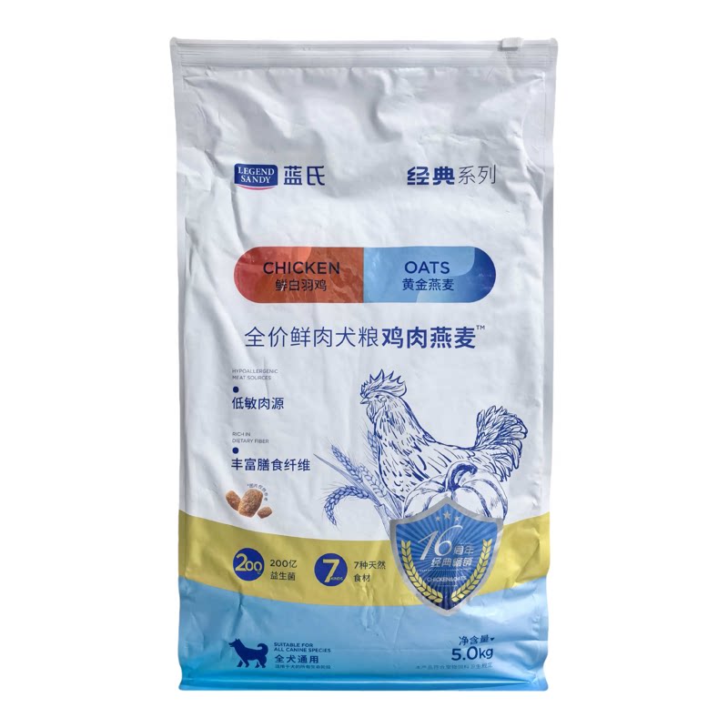 蓝氏狗粮10斤鸡肉燕麦牛肉金枪鱼
