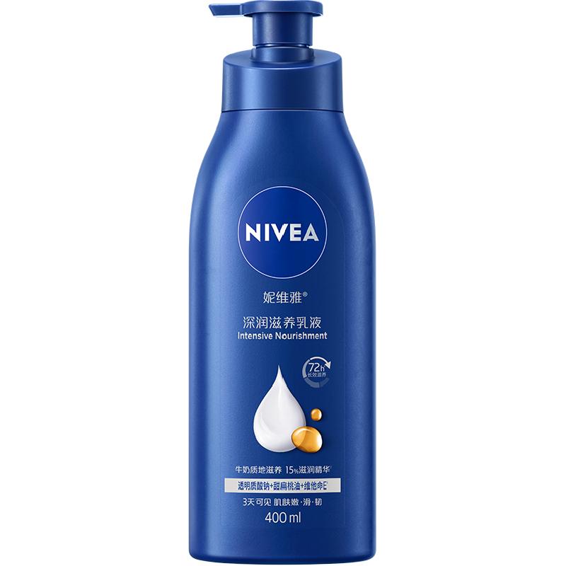 【孙颖莎同款】妮维雅身体乳深层润肤乳液保湿补水润肤露护肤舒缓 妮维雅特实拍商品图