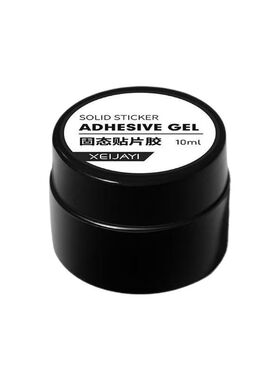 穿戴甲固态胶专用美甲贴片胶光疗功能延长甲片粘合剂持久牢固贴钻