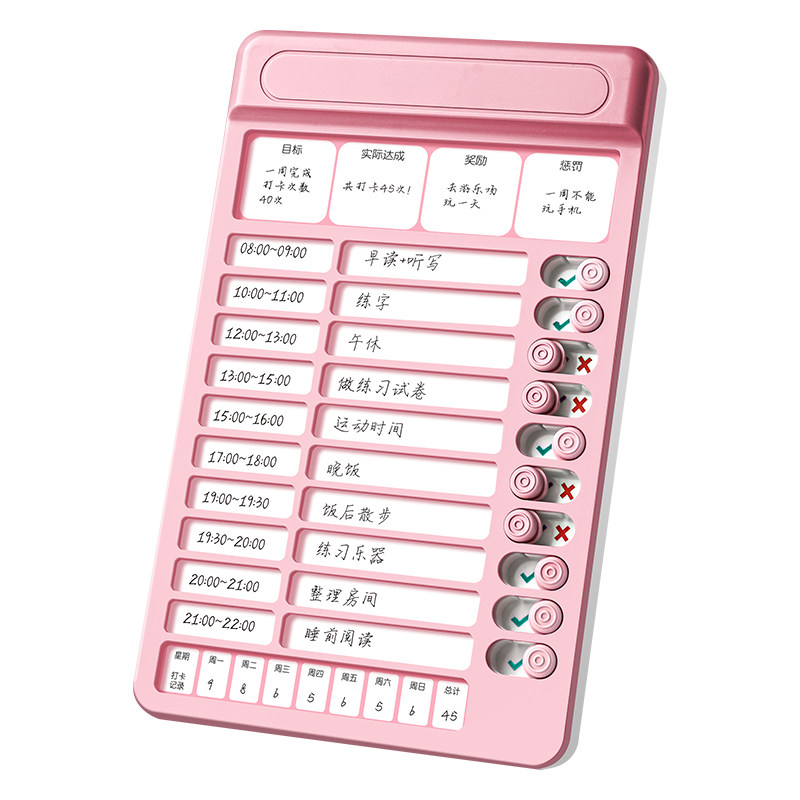 自律打卡器儿童小学生打卡神器