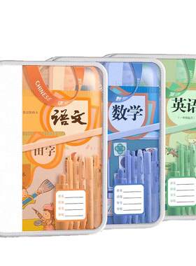 可得优L型学科科目分类袋拉链透明文件袋学生手提学生拎书课本分类收纳初中生小学生一年级作业补课包a4kmd