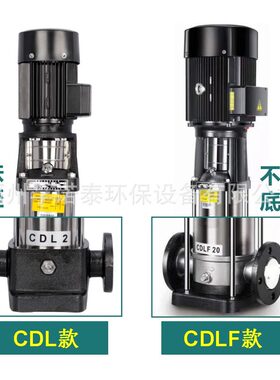 南泵流体CDL/CDLF1-2-4-8-12-15-20不锈钢锅炉增压供水立式多级泵