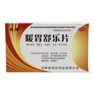 【俊宏】暖胃舒乐片36片/盒