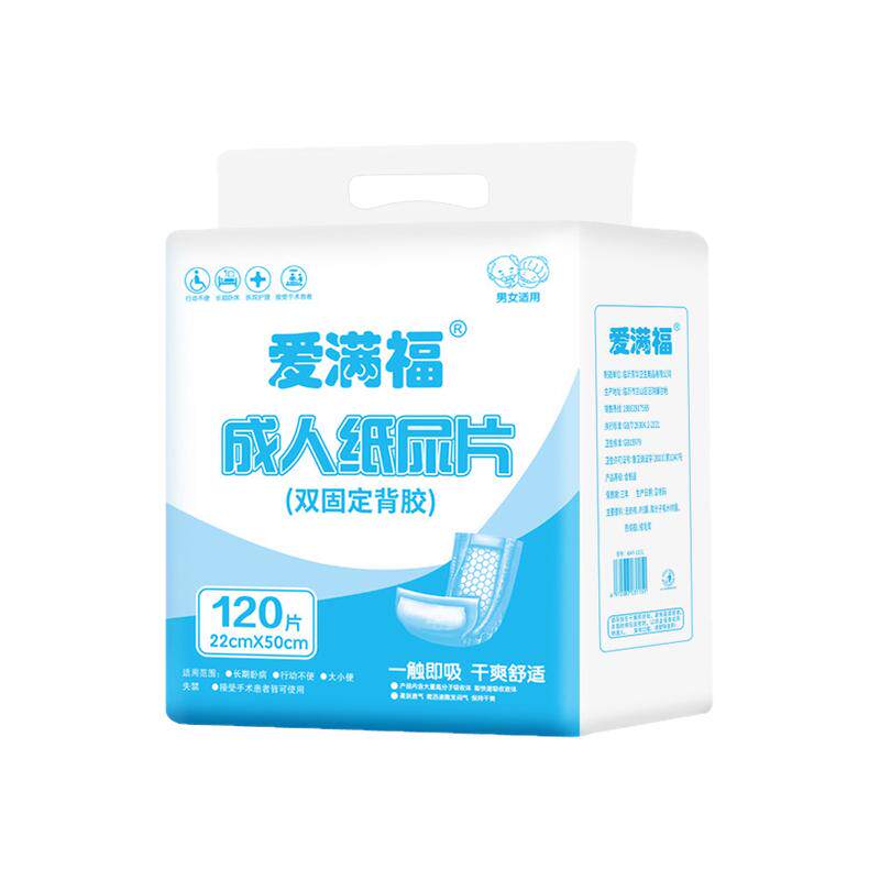 成人纸尿片老人专用布垫