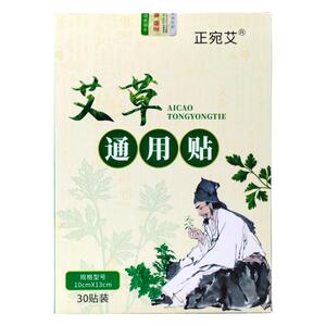 正宛艾草通用贴30/盒膝盖颈椎腰