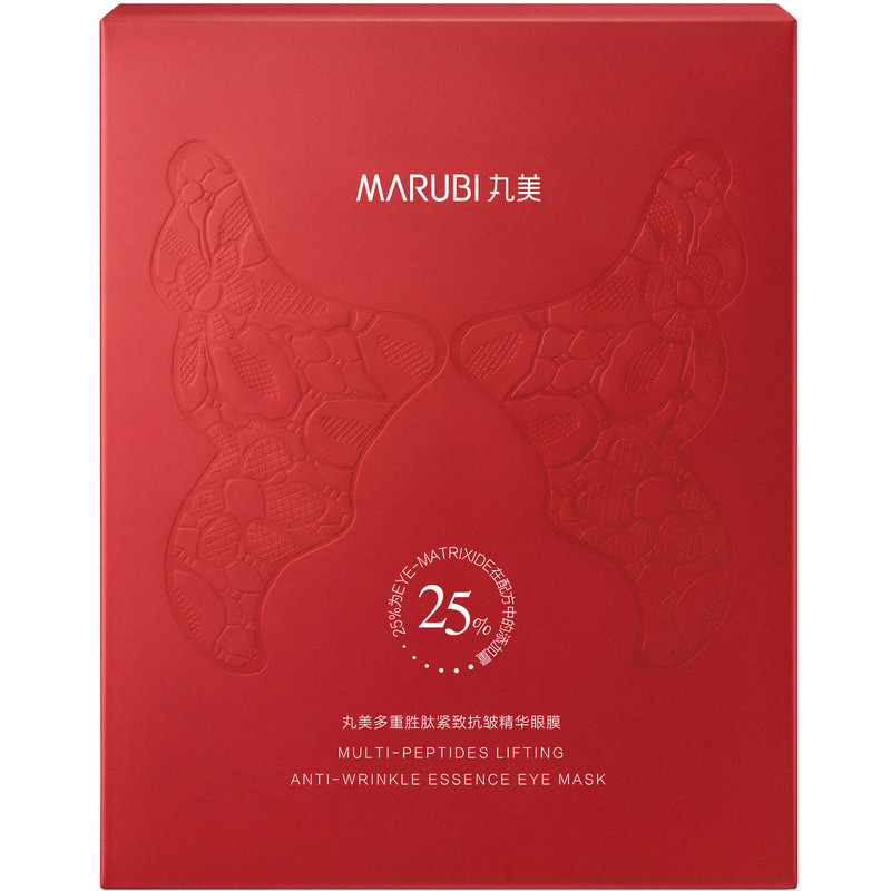 【欢乐社蜂狂双十一】丸美蝴蝶眼膜多重胜肽眼贴膜淡纹抗皱紧致淡