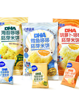 小鹿蓝蓝胚芽米饼儿童零食