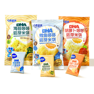 小鹿蓝蓝胚芽米饼宝宝磨牙零食小圆饼DHA藻油米饼送婴儿辅食谱