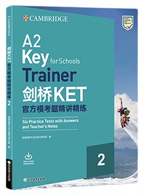 新东方ket/pet官方模考题精讲精练2全新官方模考题技能训练答题技巧配套音频