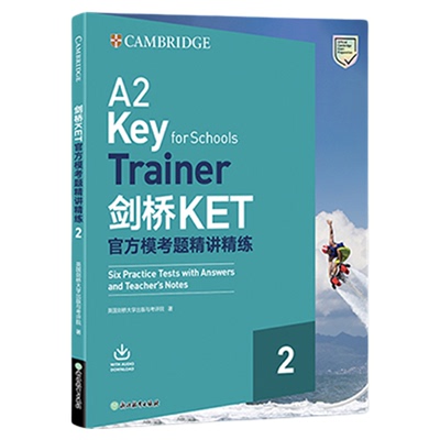 新东方ket/pet官方模考题精讲精练2全新官方模考题技能训练答题技巧配套音频