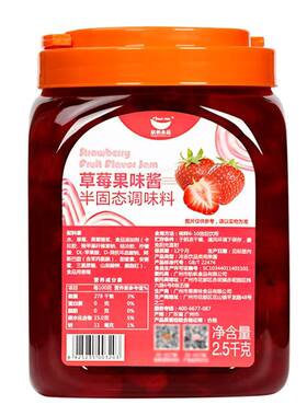 航帆5斤果味酱多口味奶茶原料