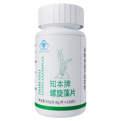 知本牌螺旋藻片增强抵抗力100粒