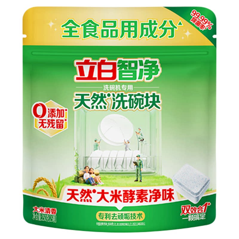 立白智净洗碗机专用洗碗块洗涤剂