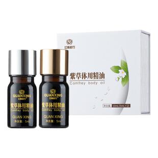 权建全新紫草精油刮痧紫草提取物体用精油复原配方官方旗舰店产品