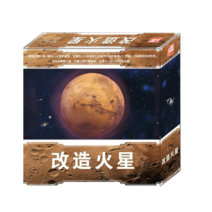 改造火星基础含扩展桌游卡牌游戏火星球殖民金星扩展火星地图扩展