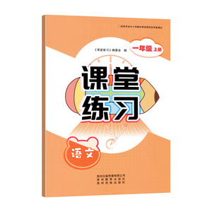 (贵州专版)家庭作业科目年级任选