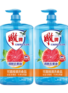 【累积销售50w+瓶】雕牌洗洁精