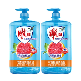 雕牌洗洁精小瓶家用厨房洗涤剂洗碗液大桶清新洗涤灵去油官方正品