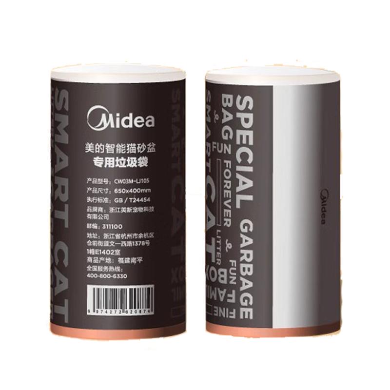 美的 Midea 全自动智能猫砂盆专用垃圾袋