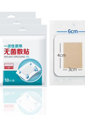 24h速发】医用防水贴医专用洗澡