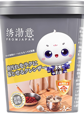 锅底黑专清不锈钢除垢厨具