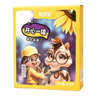 葵胖蛋瓜子原味大颗粒新货干净盒装焦糖烧烤茶馆KTV现炒坚果零食