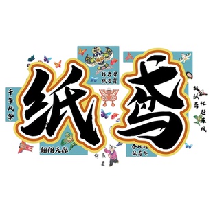 中国非遗传统文化剪纸教室场景布置幼儿园墙面装饰环创主成品展示