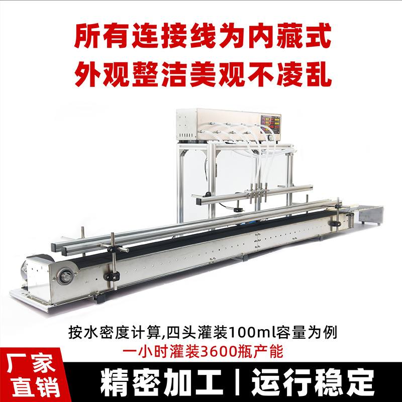 四4头液体灌装机双气缸挡瓶系统支持二段减速前快后慢可扩展八8头