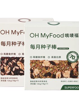 ohmyfood种子循环饼干补养雌粉黄体酮亚麻籽南瓜籽种子即食法零食