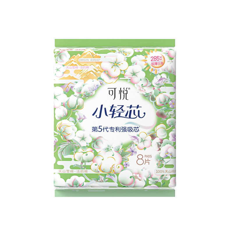 可悦卫生巾纯棉日用姨妈天山