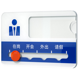 亚克力办公室工作人员去向牌定制公司科室部门员工岗位工作状态标识牌子可更换姓名职位动向公告指示标牌订制