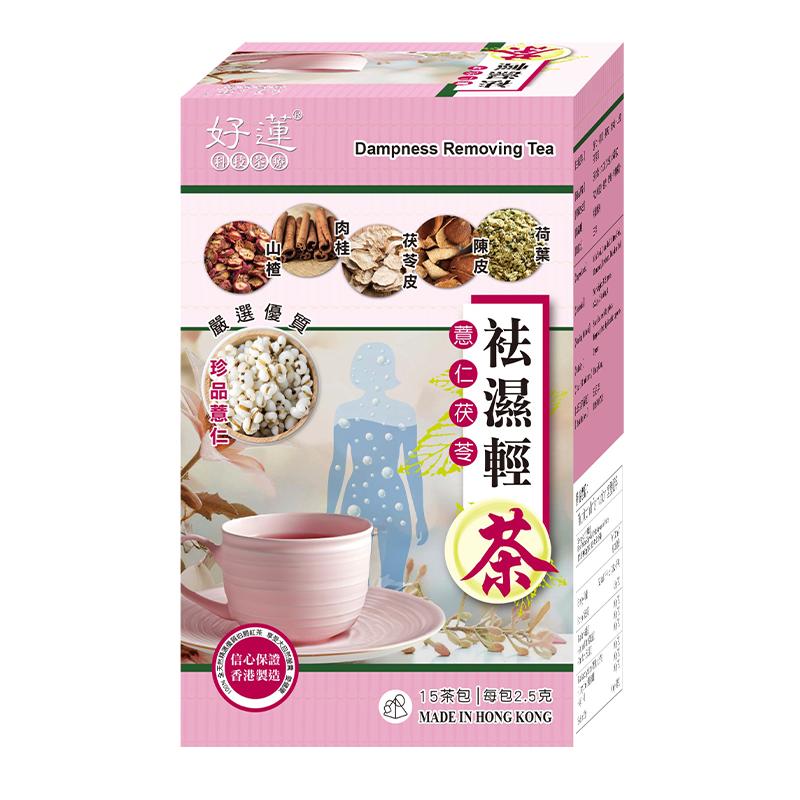 【祛湿健脾】香港薏仁茯苓祛湿茶