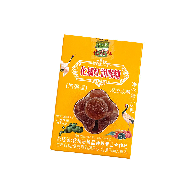 橘居堂化州橘红润喉软糖25克纸盒