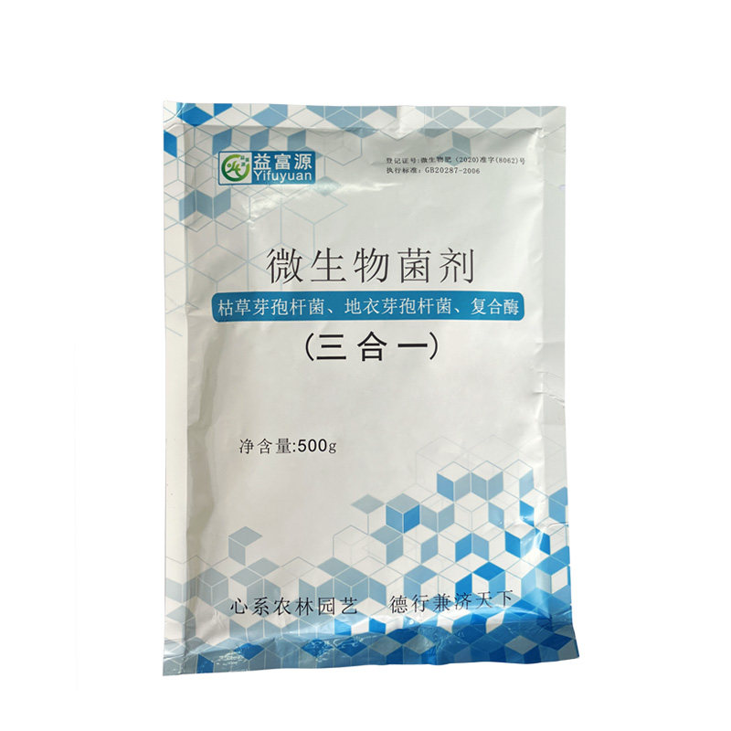 哈茨木霉菌枯草芽孢淡紫紫孢农用