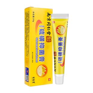 水杨酸硫背粒消身体喷雾后背部祛痘痘去除背上硫磺软膏抑菌止痒