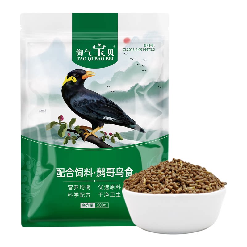 淘气宝贝八哥专用饲料鹩哥鸟食乌鸦营养鸟粮精品八哥饲料粮食