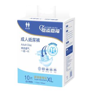 嘉添嘉福加厚成人纸尿裤老年人L大码男女用尿不湿XL加大码尿垫裤