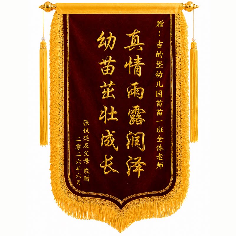 锦旗定制定做感谢医生护士