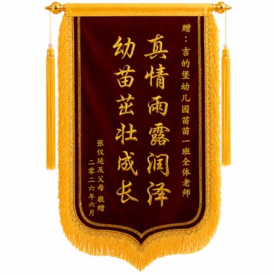 锦旗定制定做感谢医生护士