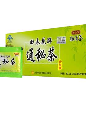 御生堂肠清茶2.5g*25袋润肠通便