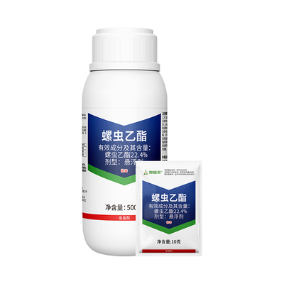 奥潍22.4%螺虫乙酯高效杀虫剂石榴树白粉虱蚜虫杀虫杀卵正品农用